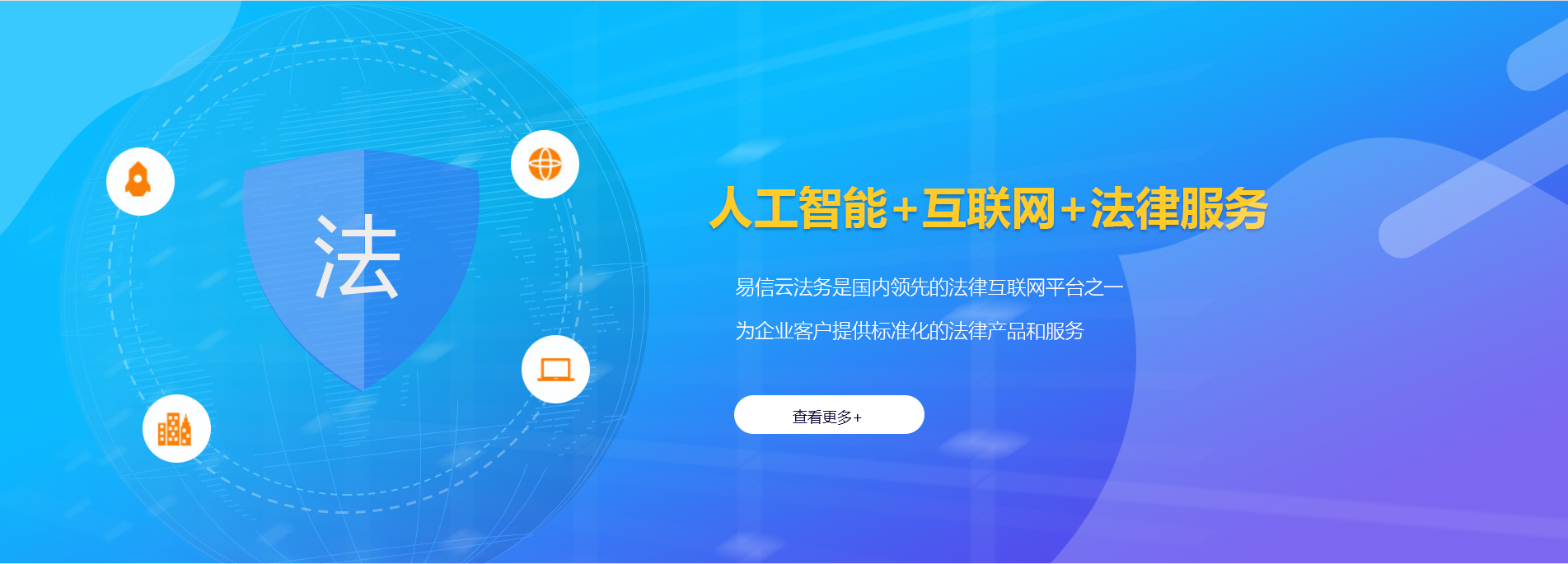 阳谷律师在线咨询